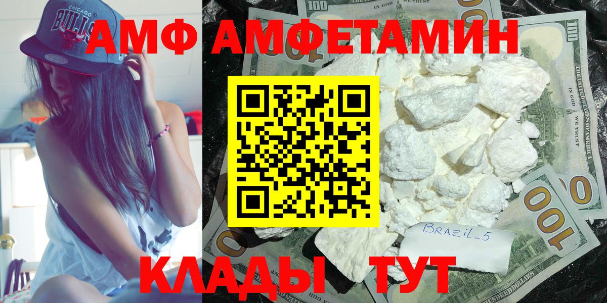 Amphetamine Premium Азов