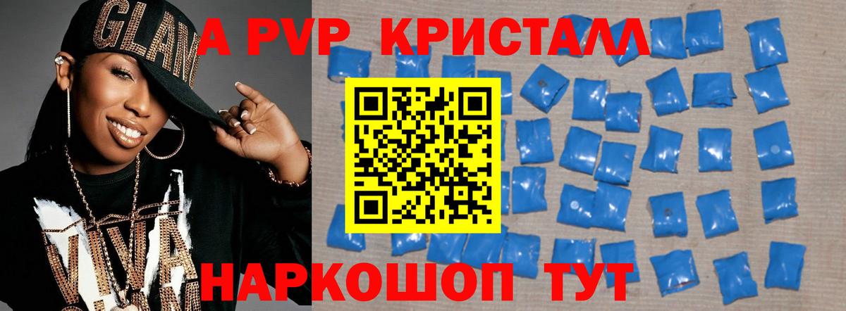Альфа ПВП кристаллы  Альфа ПВП VHQ  Азов  Alfa_PVP  Вход с VPN 