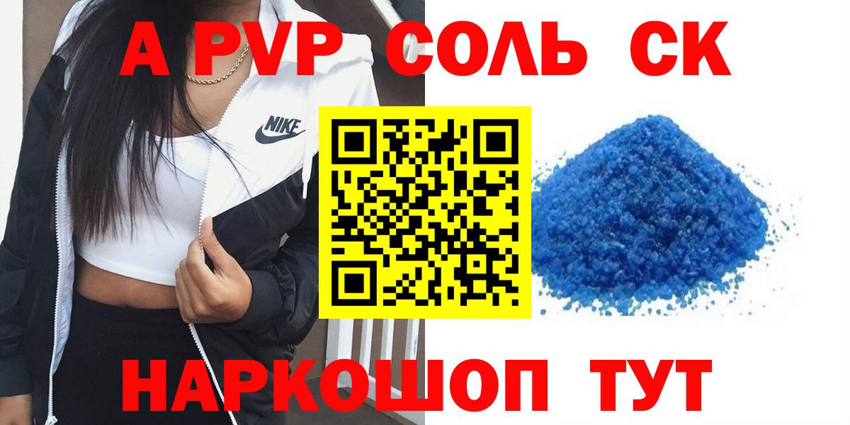 А ПВП СК КРИС Азов