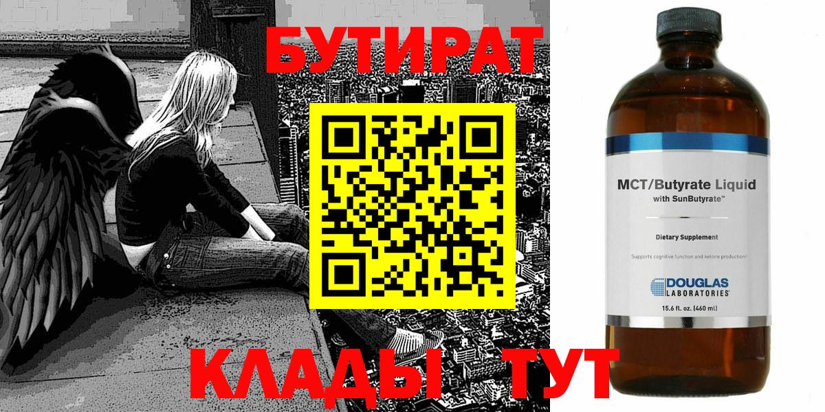 Азов  Бутират оксибутират  Вход с VPN 
