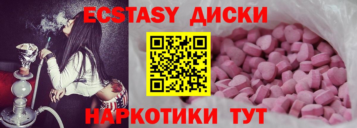 ЭКСТАЗИ VHQ  ЭКСТАЗИ 300 mg  это как зайти  Ecstasy  Азов  Вход с VPN    вход 