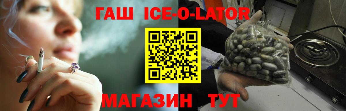 Азов  ГАШИШ AMNESIA HAZE  ГАШ ice o lator  купить   Вход с VPN 