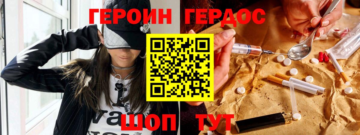 ГЕРОИН  Героин гречка  Вход с VPN  Азов 
