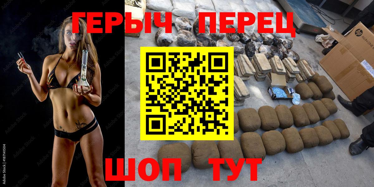 ГЕРОИН хмурый Азов