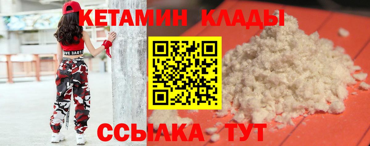 КЕТАМИН ketamine Азов