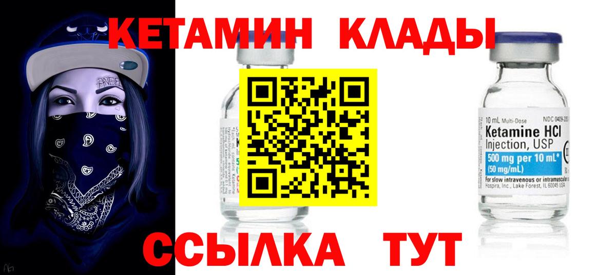 КЕТАМИН VHQ  Вход с VPN  Кетамин ketamine  hydra ONION  Азов 