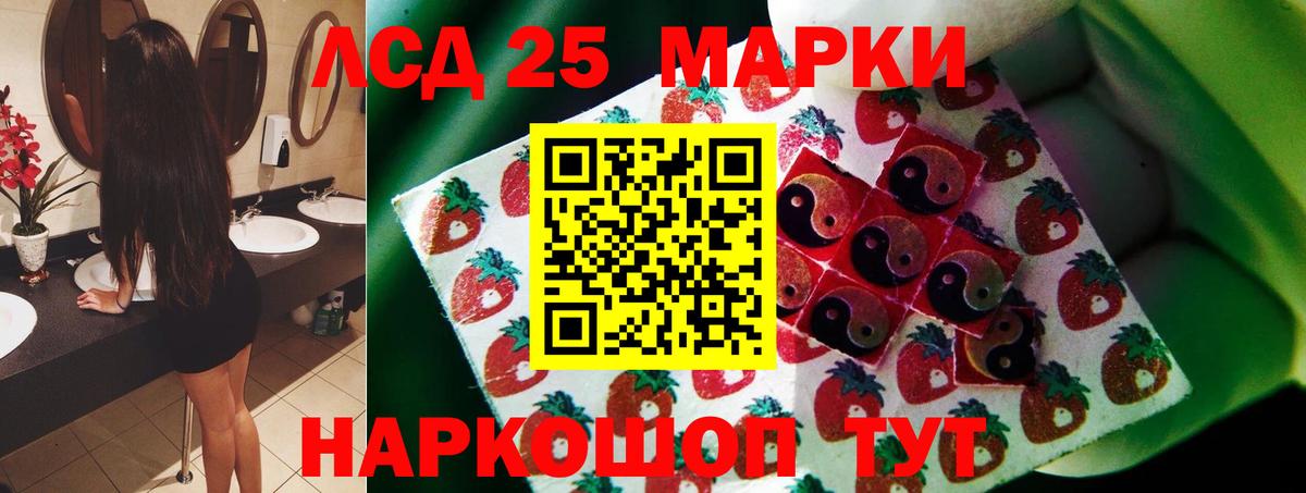 LSD-25 экстази ecstasy  LSD-25 экстази кислота  omg зеркало  Вход с VPN  Азов 