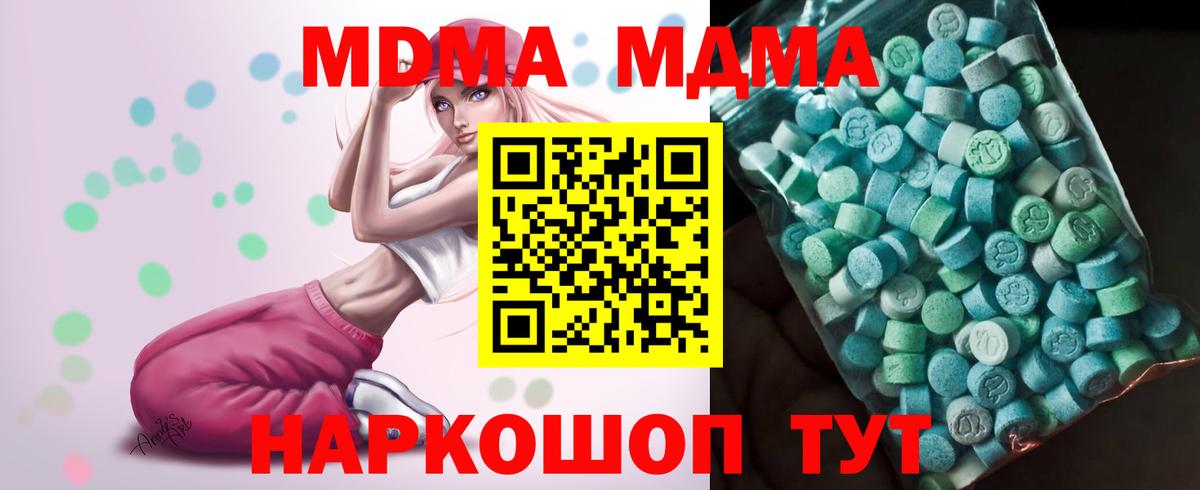 МДМА молли  МДМА  Вход с VPN  Азов  МДМА VHQ 