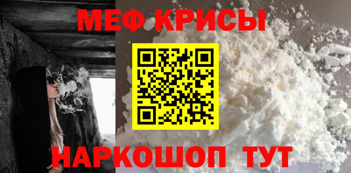 Меф мяу мяу мука Азов