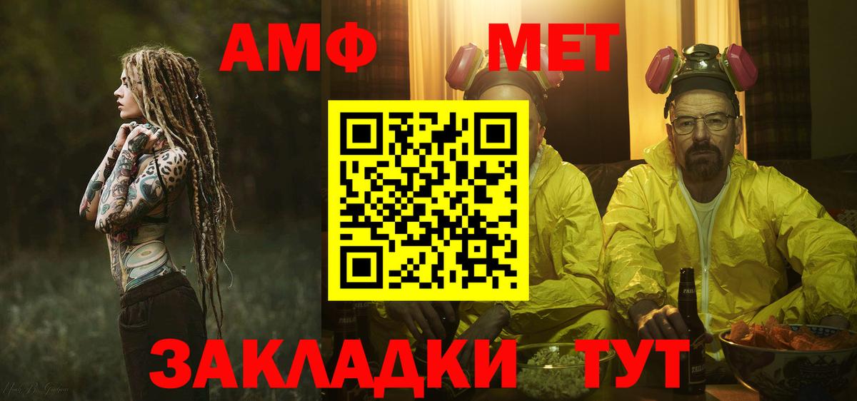 МЕТАМФЕТАМИН кристалл Азов