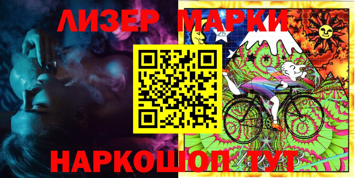 Марки N-bome 1,8мг Азов