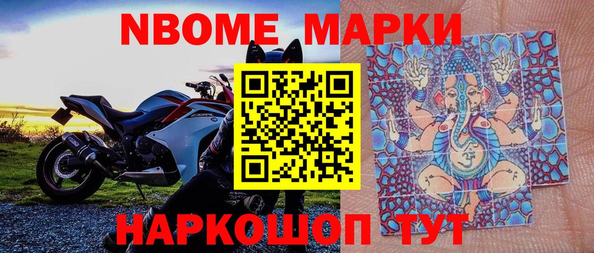 Азов  Марки N-bome 1,8мг  Вход с VPN 