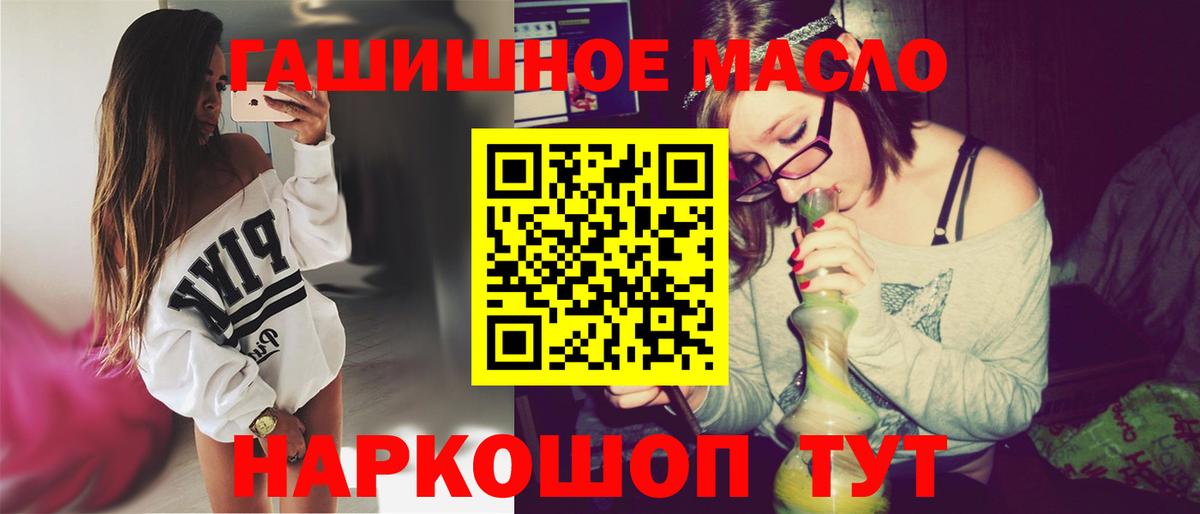 что такое наркотик  Вход с VPN  Азов  Дистиллят ТГК жижа 