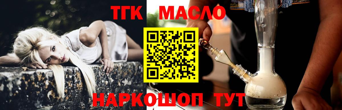 Дистиллят ТГК гашишное масло Азов