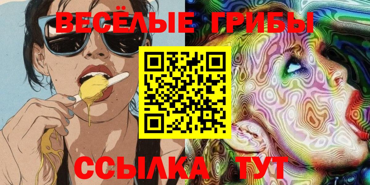 Псилоцибиновые грибы ЛСД Азов